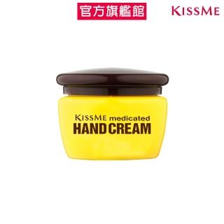 【KISSME 奇士美】乾荒禁止護手霜 58g
