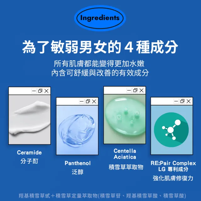 【THE FACE SHOP】官方直營 肌本博士 積雪草全能霜2.0 50ml