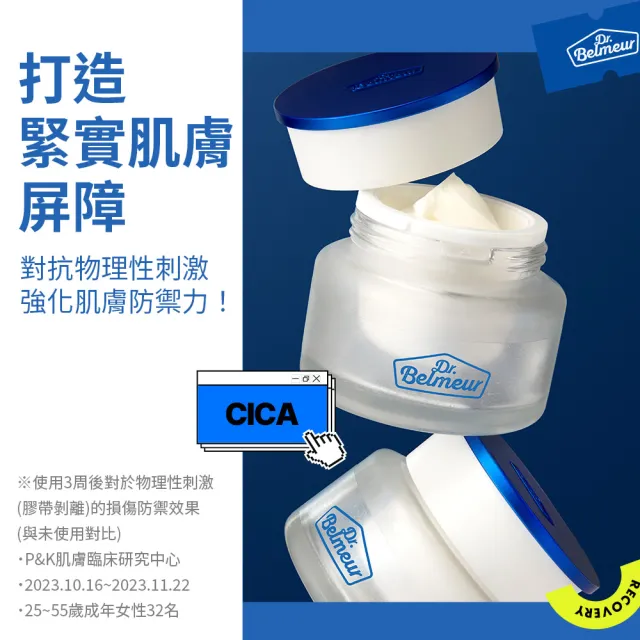 【THE FACE SHOP】官方直營 肌本博士 積雪草全能霜2.0 50ml