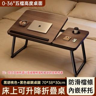 【ZHIPU 芝浦】可升降床上折疊桌多功能摺疊懶人桌床上小書桌筆電桌床上桌(5檔可調穩固承重卡槽杯託)