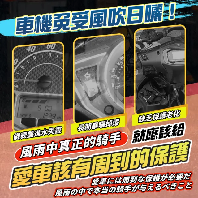 【MorTer】機車龍頭罩 摩托車龍頭套 機車防水車罩 摩托車罩 機車車罩 龍頭罩 機車罩