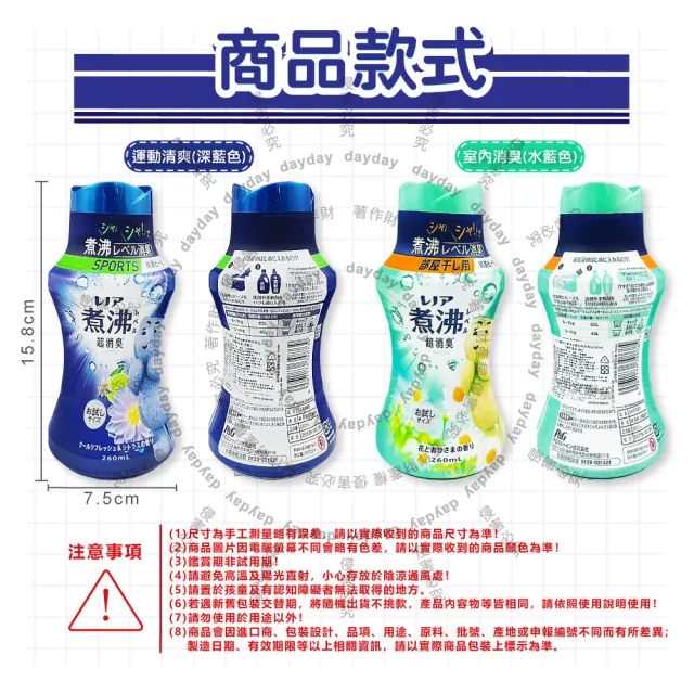 【Bold】日本BOLD-煮沸般芳香寶石超消臭汗味衣物除臭芳香顆粒香香豆260ml/瓶(寵物貓狗犬兔環境清潔)
