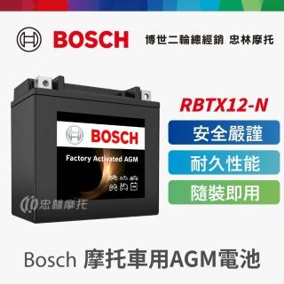 【BOSCH 博世】AGM電池 RBTX12-N（對應YTX12–BS)-機車用電瓶