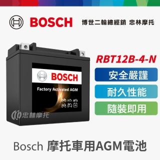 【BOSCH 博世】AGM電瓶 RBT12B-4-N（對應YT12B–BS）-機車用電瓶
