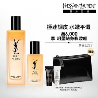 【YSL】官方直營 極速調皮保養組(調皮水+調皮乳/化妝水/乳液)