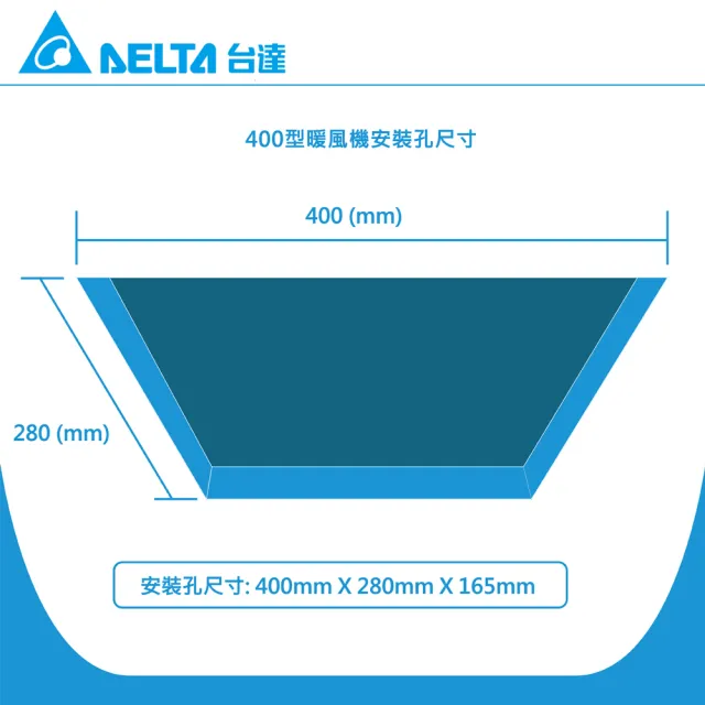 【台達電子】含安裝/舊換新 豪華400 遙控暖風機/韻律風門 VHB40ADMRT-A(110V)、VHB40BDMRT-A(220V)