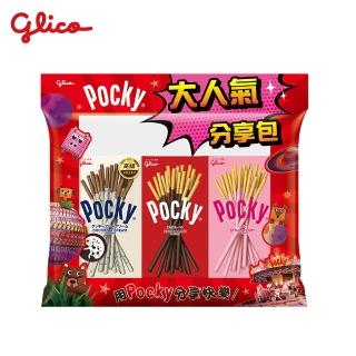 【Glico 格力高】官方直營 Pocky百奇 新大人氣分享包(171g) (餅乾/零食/中秋節/中秋禮盒)