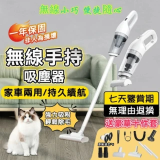 【小不記】附原裝濾網x6 無線吸塵器 輕便手持吸塵器 車用吸塵器(居家車載兩用吸塵器 直立吸塵器 吸塵器)