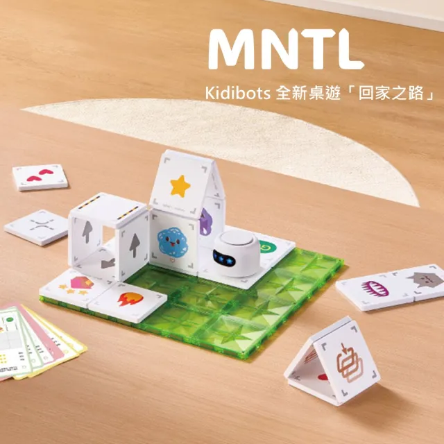 【MNTL】KIDIBOTS 回家之路  磁力片 (含程式磁力片42pcs + 路徑板1pc + 冒險機器人1pc + 題卡50pcs)