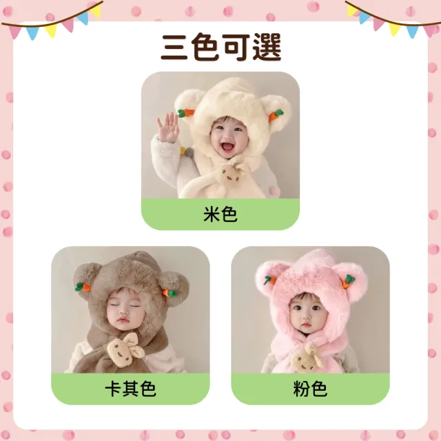 【OhBabyLying】蘿蔔兔連體帽子圍巾(秋冬保暖出門必備/兒童圍巾帽子二合一/防風護耳/一體圍巾帽子)