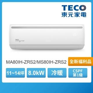 【TECO 東元】全新福利品★13-14坪 R32一級變頻冷暖分離式空調(MA80IH-ZRS2/MS80IH-ZRS2)