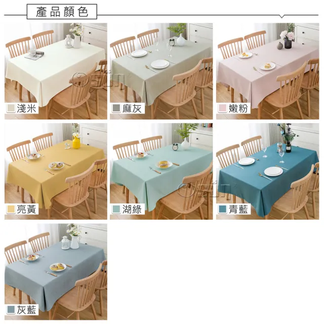 【Osun】140x200cm長方形書桌餐桌直邊純色防水防油免洗桌布巾混紡棉麻桌巾(CE422)