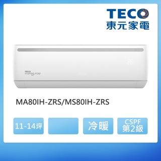 【TECO 東元】11-14坪 R32二級變頻冷暖分離式空調(MA80IH-ZRS/MS80IH-ZRS)
