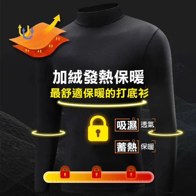 【TengYue】買一送一 男女款輕磨毛彈性保暖高領發熱上衣(發熱衣 保暖衣 內搭上衣 長袖上衣)
