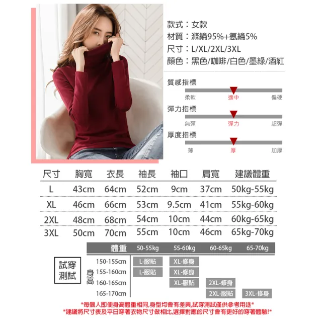 【TengYue】買一送一 男女款輕磨毛彈性保暖高領發熱上衣(發熱衣 保暖衣 內搭上衣 長袖上衣)