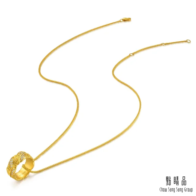 【點睛品】愛情密語 愛的羽跡 鑽石黃金項鍊