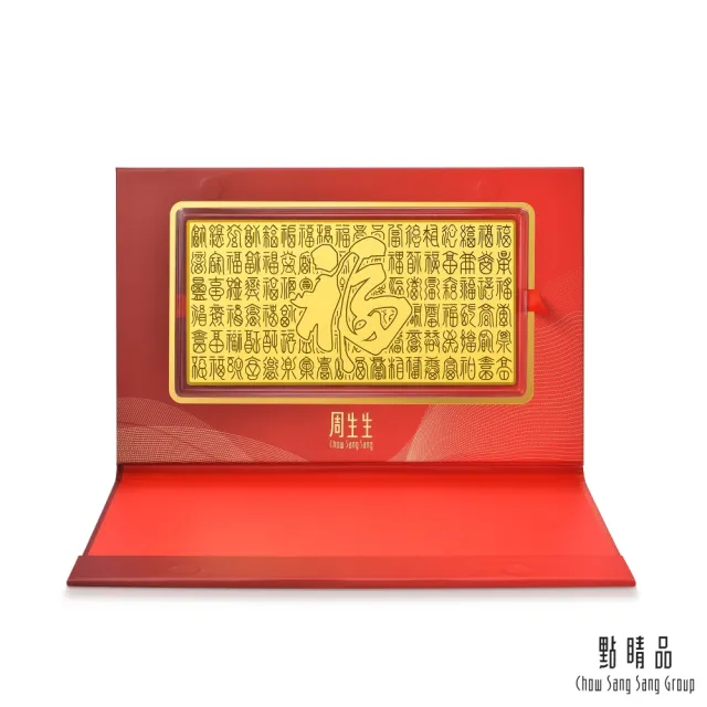 【點睛品】百福齊聚 黃金金片