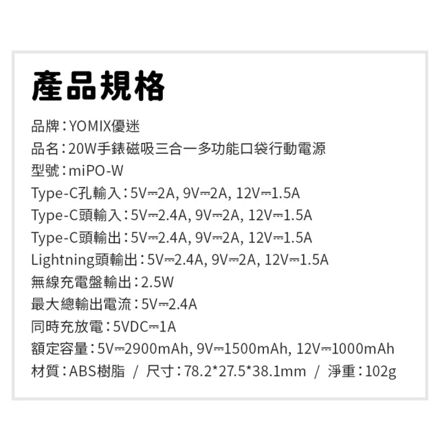 【YOMIX 優迷】二入組★小果充 20W手錶磁吸三合一直插行動電源(5000mAh行充/Apple Watch/iPhone18)