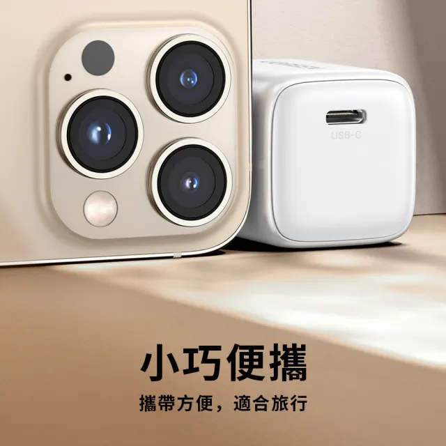 【綠聯】30W Type-C GaN氮化鎵充電器/充電頭(PD3.0/PPS/QC4/美國納微晶片)
