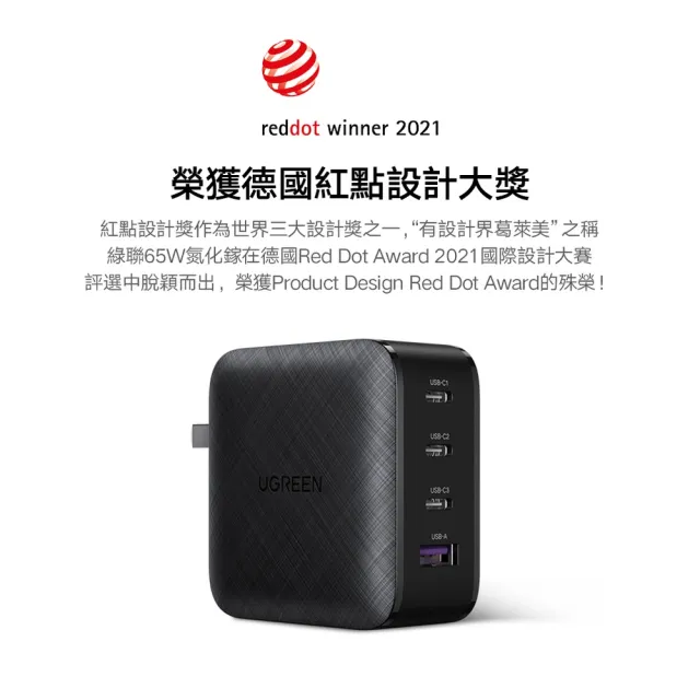 【綠聯】65W 3C1A GaN氮化鎵快速充電器/快充頭 附Type-C 1.5M 100W充電線(PD3.0/QC4/PPS/四口充電)