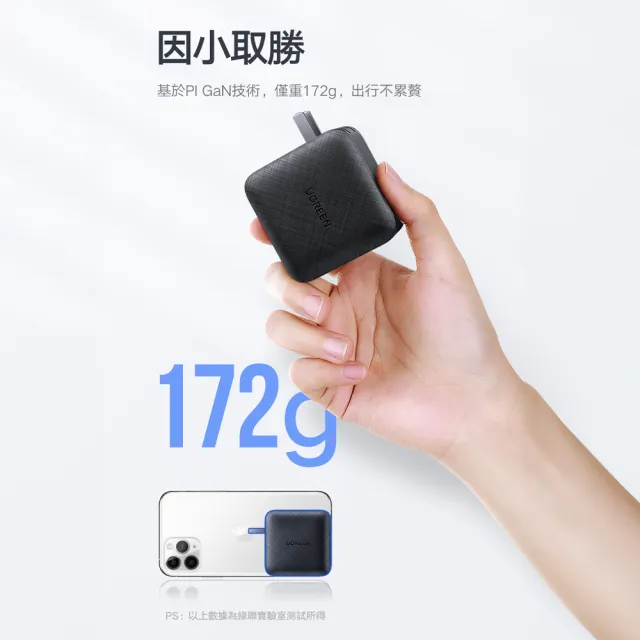【綠聯】65W 3C1A GaN氮化鎵快速充電器/快充頭 附Type-C 1.5M 100W充電線(PD3.0/QC4/PPS/四口充電)