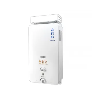 【莊頭北】12L 加強屋外抗風型熱水器 TH-5127ARF LPG/NG1 含基本安裝