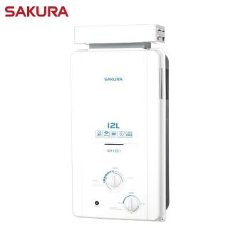 【SAKURA 櫻花】12L 抗風型屋外傳統熱水器 GH-1221 LPG/NG1 含基本安裝