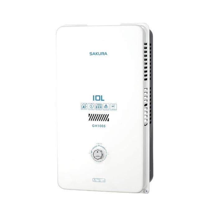 【SAKURA 櫻花】10L 屋外型熱水器 GH-1005 LPG/NG1 含基本安裝