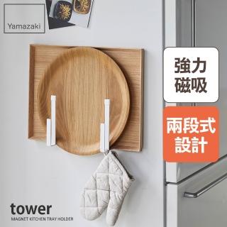 【YAMAZAKI】tower磁吸式託盤架-白(碗盤架/碗盤收納/碗盤瀝水架/瀝水架/置物架)