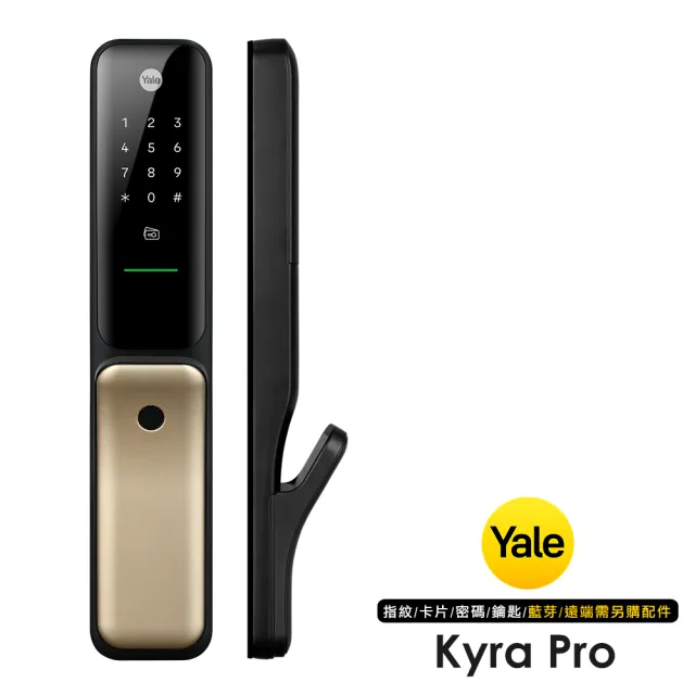 【Yale 耶魯】Kyra Pro 四合一智能電子鎖/門鎖 2色任選(指紋│卡片│密碼│鑰匙 / 含基本安裝)