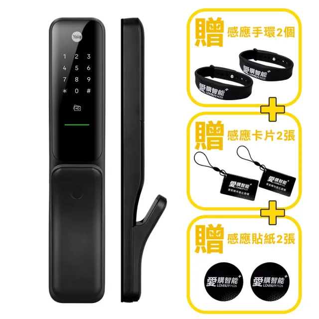 【Yale 耶魯】Kyra Pro 四合一智能電子鎖/門鎖 2色任選(指紋│卡片│密碼│鑰匙 / 含基本安裝)