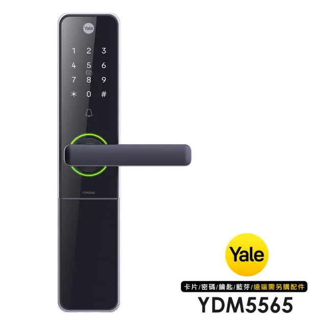 【Yale 耶魯】YDM5565 四合一智能電子鎖/門鎖 2色任選(密碼│卡片│鑰匙│藍芽 / 含基本安裝)