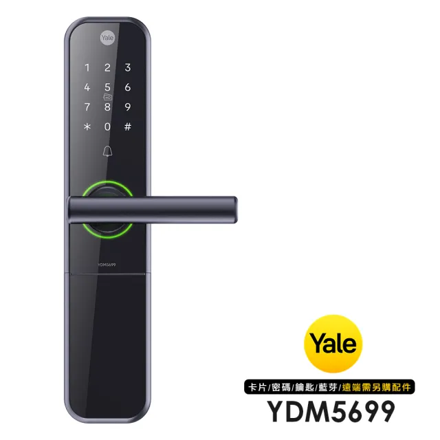 【Yale 耶魯】YDM5699 四合一智能電子鎖/門鎖 2色任選(密碼│卡片│鑰匙│藍芽 / 含基本安裝)