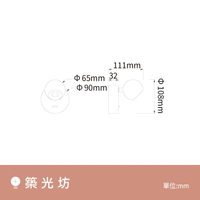【DanceLight 舞光】6W 黑曜壁燈(附開關) LED壁燈 3000K ｜D-26013-BK