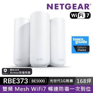 【NETGEAR】Orbi RBE373 BE5000 雙頻WiFi 7 Mesh延伸系統 路由器+2衛星 1.5GHz四核+1GB RAM(Orbi RBE373)
