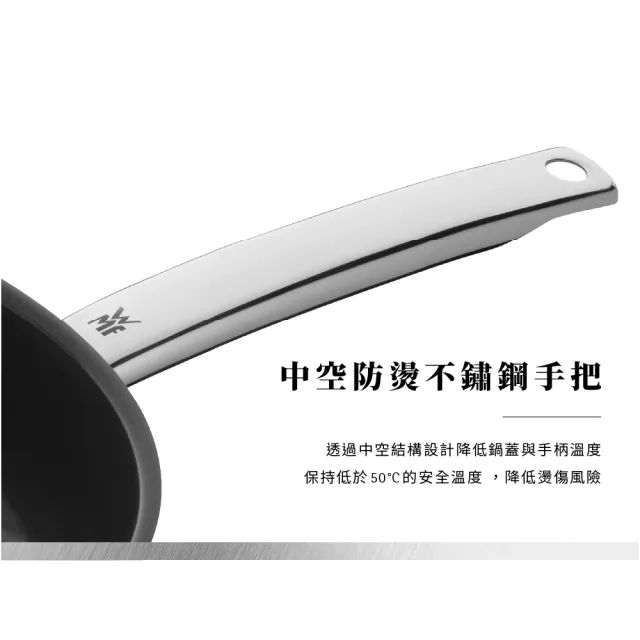 【WMF】Durado 陶瓷不沾平底鍋 24cm +Belmonte 高身湯鍋 16cm 1.9L