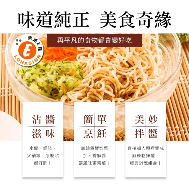 【樂活e棧】秘製醬料包 香辣雙麻拌醬10包x1盒(麻辣 麻醬 拌醬)