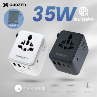 【CHOZEN】PD35W 氮化鎵 GaN 快充萬國插座｜旅行充電器 全球通用轉接(天際白/宇宙黑 TA35)