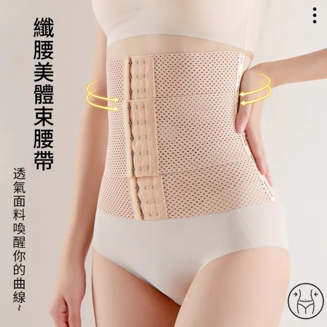 【OMRUI】618特惠 產後恢復收腹帶 美體塑身束腰帶 可調節盆骨束帶 護腰帶 產後照護加壓彈力帶