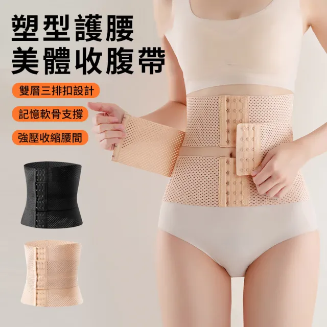 【OMRUI】618特惠 產後恢復收腹帶 美體塑身束腰帶 可調節盆骨束帶 護腰帶 產後照護加壓彈力帶