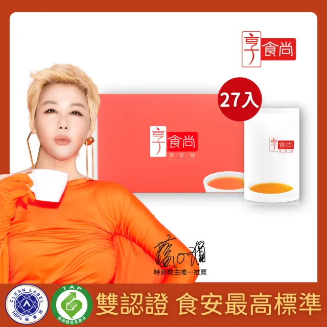 【享食尚】常溫滴雞精禮盒27入/45ml_官方直營(藍心湄代言/100%無添加/產銷履歷/送禮/禮盒)
