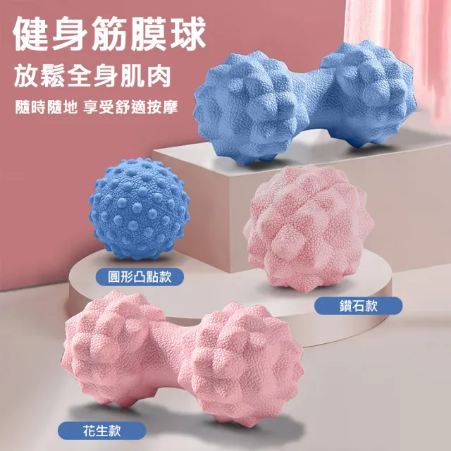 【X-BIKE】圓形凸點款 TPR健身筋膜球 放鬆全身肌肉 隨時隨地 享受舒適按摩