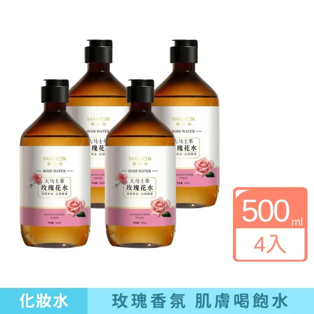 【iBloom】大馬士革玫瑰純露化妝水500ml-4入組 (補水嫩白、玫瑰花香、緊致肌膚)
