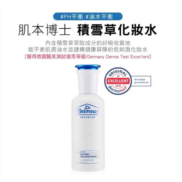 【THE FACE SHOP】官方直營 肌本博士 積雪草化妝水 150ml