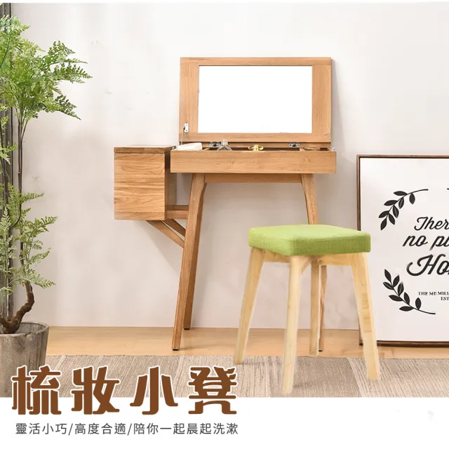 【C-FLY】實木加固方凳｜可拆洗布套坐墊｜靜音防滑腳墊（餐凳/穿鞋凳/化妝凳）