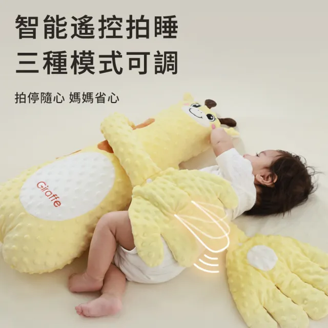 【Shely】自動遙控拍打哄睡熱敷玩偶 嬰兒安撫玩偶 摟睡覺拍打哄娃神器 安撫手掌 寶寶安撫枕 哄睡娃娃