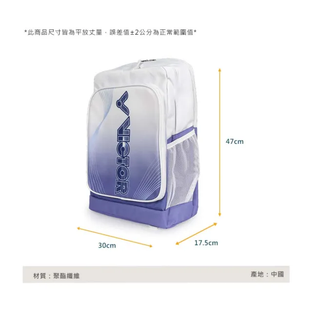 【VICTOR 勝利體育】後背包-雙肩包 肩背包 旅行包(BR2003AJ)