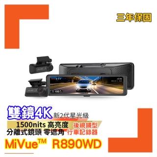 【MIO】MiVue R890WD 分離式鏡頭 後視鏡型行車記錄器 前後4K+4K 極致畫質 新2代星光級 安裝費另計(車麗屋)