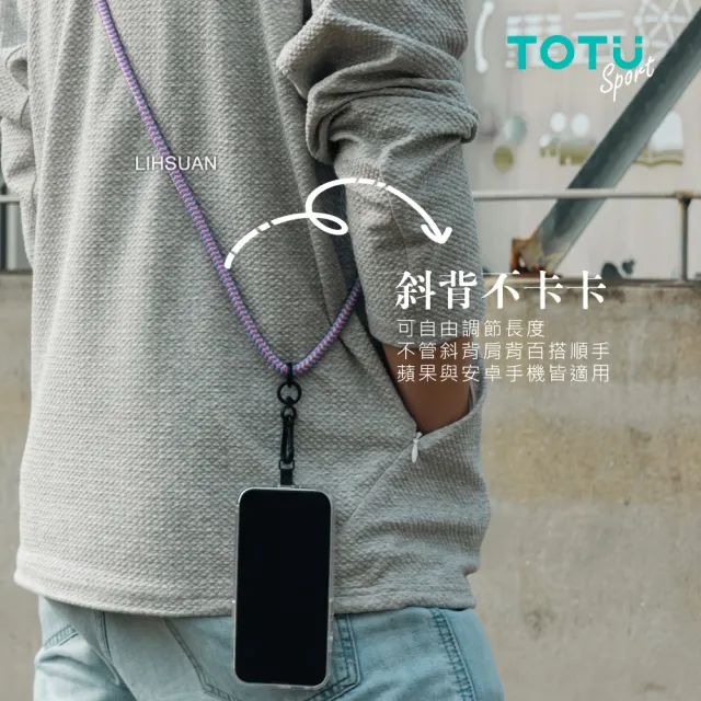 【TOTU】背帶/頸掛/腕掛 手機掛繩+夾片組 多功能編織 LS-1系列(iPhone/安卓適用)