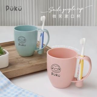 【PUKU藍色企鵝】Smile微笑漱口杯(多色)